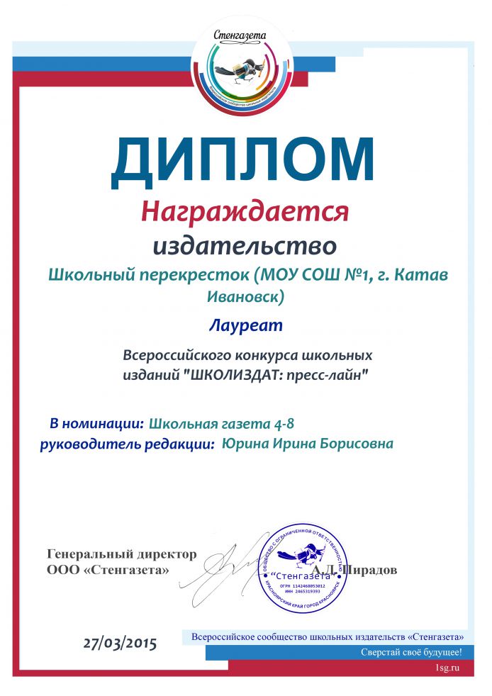 Конкурс школьных газет школьная пресса Конкурс школьных газет школьная пресса